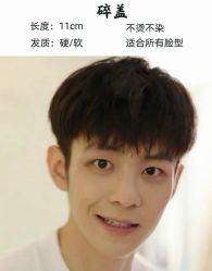 -贝勒爷专业男发