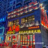 🌶🌶好吃哭！怎么才能让你们刷到这家店呀！！