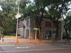 -三味书屋(复兴门内大街店)