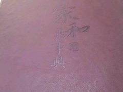 -松北囍宴(松北店)