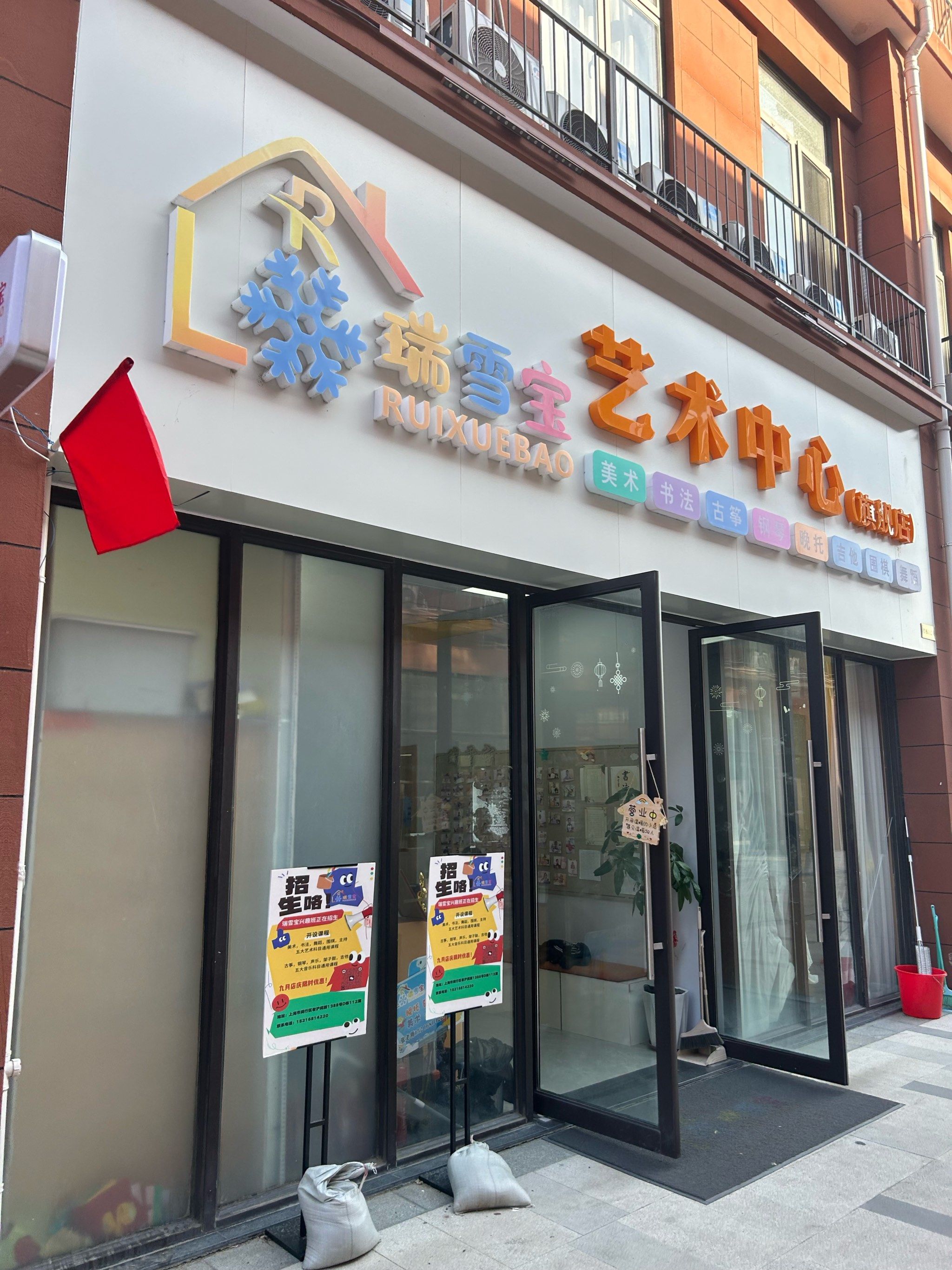 和音乐有个约会