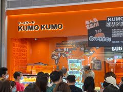 门面-KUMO KUMO甜品·冰淇淋(深圳壹方城店)