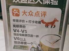 -狐狸爱上椰子鸡(滨江星光大道店)