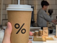 -% Arabica阿拉比卡咖啡(深圳湾万象城店)