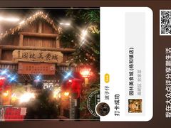 -园林美食城·本土农家菜(杨和镇店)