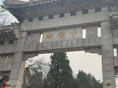 -千佛山风景名胜区