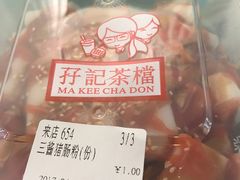 -孖记茶档·热腾茶餐(江南西plus店)