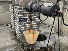 -燊海井
