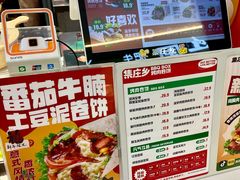 -集庄乡烤肉卷饼(朝阳凯德望京店)