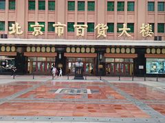 -王府井步行街