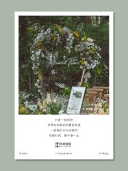 -花轿喜屋婚礼策划