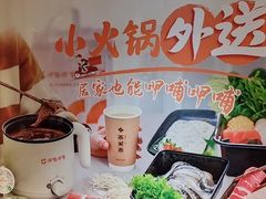 -呷哺呷哺 黄金牧场 (欢乐谷店)