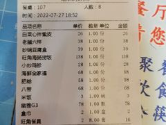 -旺角小渔村(幸福中路店)