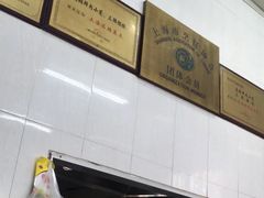 -万寿斋(山阴路店)