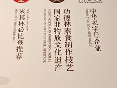 -功德林(南京西路店)