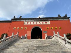 -句容茅山景区