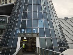 -美奈小馆·越南料理(福田星河COCO Park店)