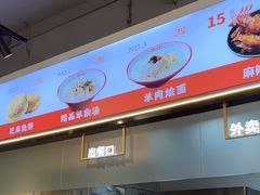 -豫石记羊汤(北苑店)