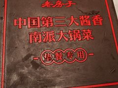 -老房子·南昌菜(双子塔店)