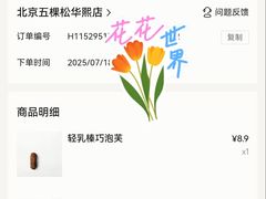 -喜茶(北京五棵松华熙店)