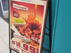 -半天妖烤鱼(西直门凯德mall店)