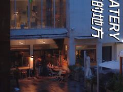 -BOR Eatery(安福路店)