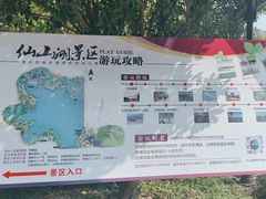 -仙山湖景区