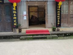 -雅安上里古镇