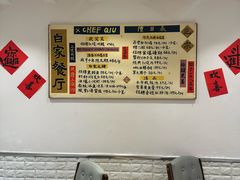 -白家餐厅(徐家汇店)