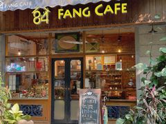 门面-西关84·History·Art·Cafe