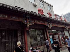 -北京市丰盛中医骨伤专科医院