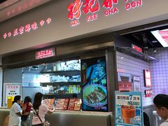 -孖记茶档·热腾茶餐(荔湾领展广场店)