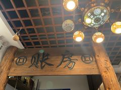 -芝麻花餐厅(祁家豁子店)
