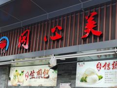 -同心楼(解放北路店)