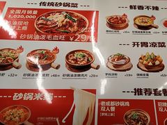 -罗妈砂锅(四川成都奎星楼店)