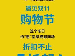 -宜家家居(高新商场店)