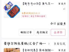 -爱维尔阳光蛋糕(汇金广场店)