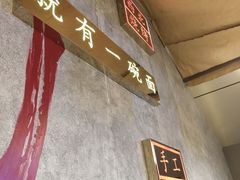 -隆门客栈·西北小吃手工面(丰盛町商业步行街店)