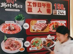 -韩时烤肉(枫蓝店)