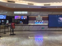 -英皇电影城(英皇集团中心IMAX店)