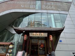 -厝包四点金·潮宴(太古仓店)