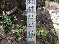 -磐安十八涡景区