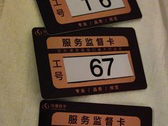 -华夏良子·足道SPA艾灸(山东大厦店)