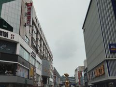 -淮河路步行街
