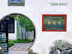-拙政园