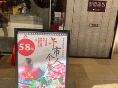 门面-京炭铜锅涮肉·羊蝎子·羊肉炉(保利·时光里店)