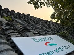 -EATALIA意塔利意式餐厅(鼓楼店)