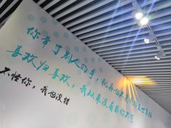 -星空失恋博物馆(双子塔旗舰店)