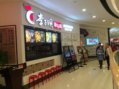 -李子坝梁山鸡(北碚万达五鸡哥店)