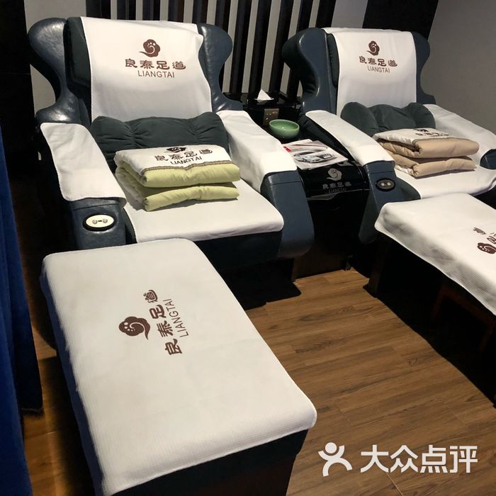 良泰足道